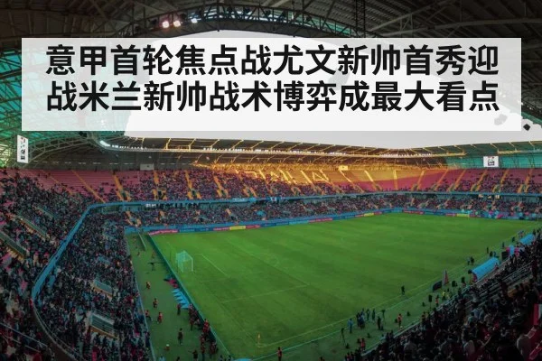 football stadium lights