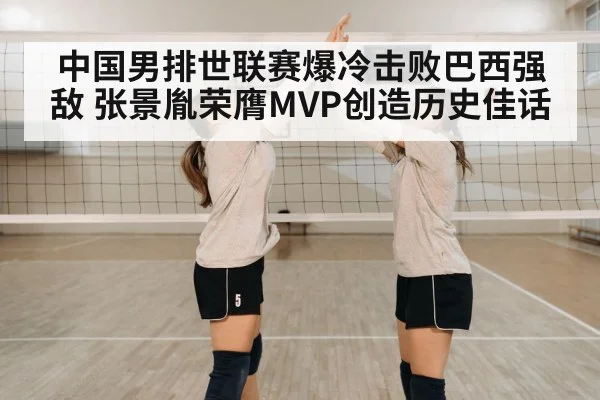volleyball team celebrating victory
