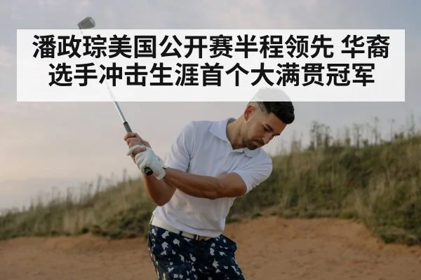 golf player swinging club