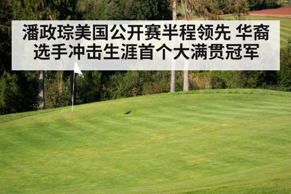 golf course green flag